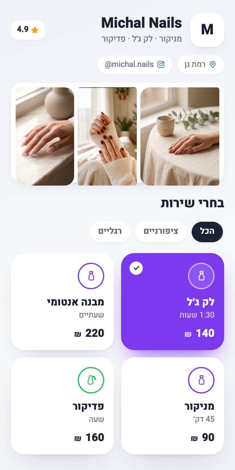 דף ההזמנה של העסק