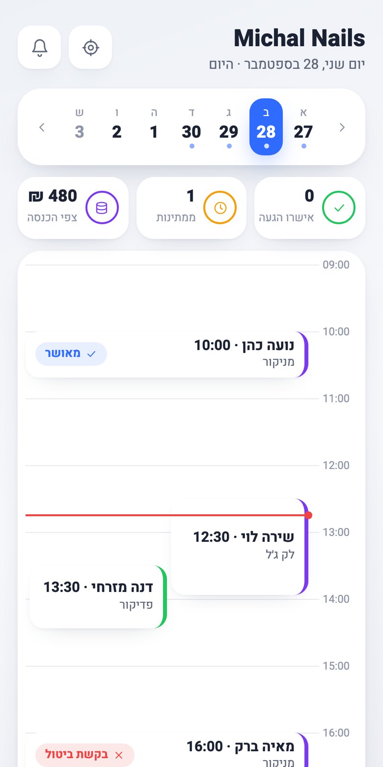 היומן של בעלת העסק